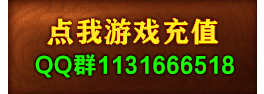 充值通道